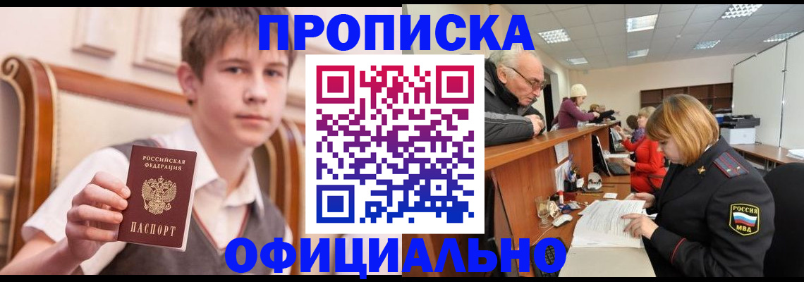 регистрация в Вельске