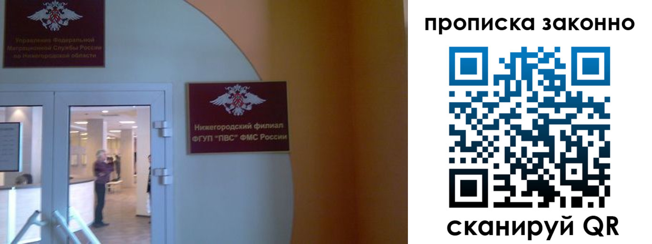 прописка от собственника в Вельске