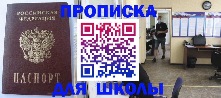 временная регистрация поиск в Вельске