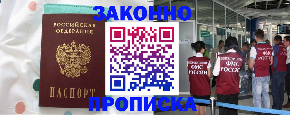 временная регистрация в Вельске