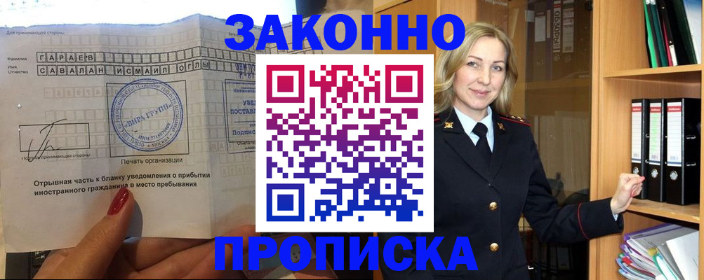 временная регистрация собственник в Вельске