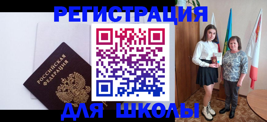 прописка для кредита в Вельске