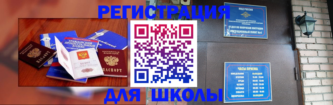 временная регистрация в квартире в Вельске