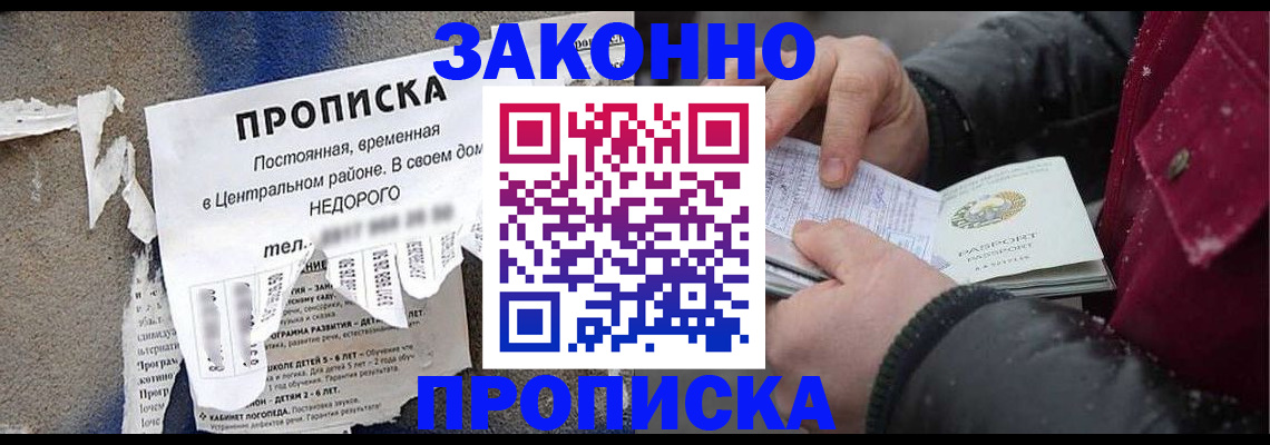 временная регистрация законно в Вельске